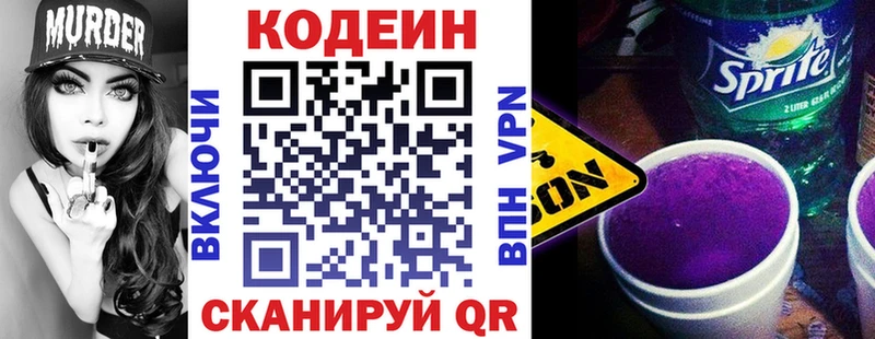 Купить  Ленинградская  Кодеиновый сироп Lean Purple Drank 
