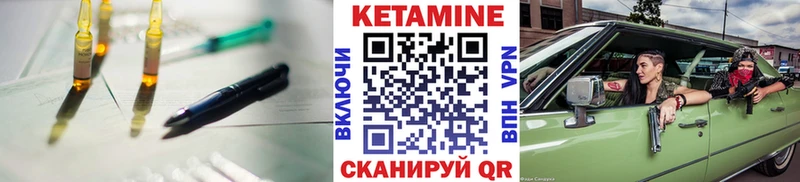Кетамин VHQ  Купить где  Ленинградская 