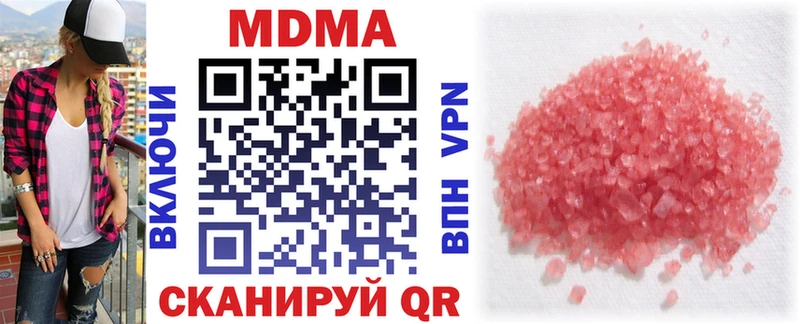 MDMA кристаллы  Купить закладки  Ленинградская 